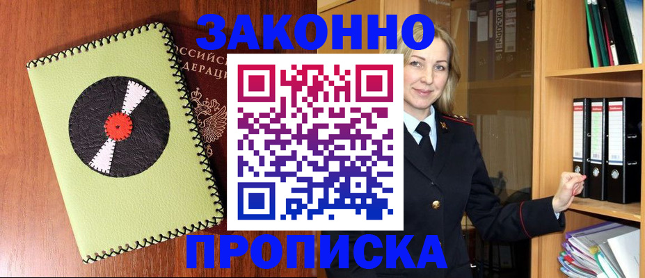 временная регистрация надежно в Иваново