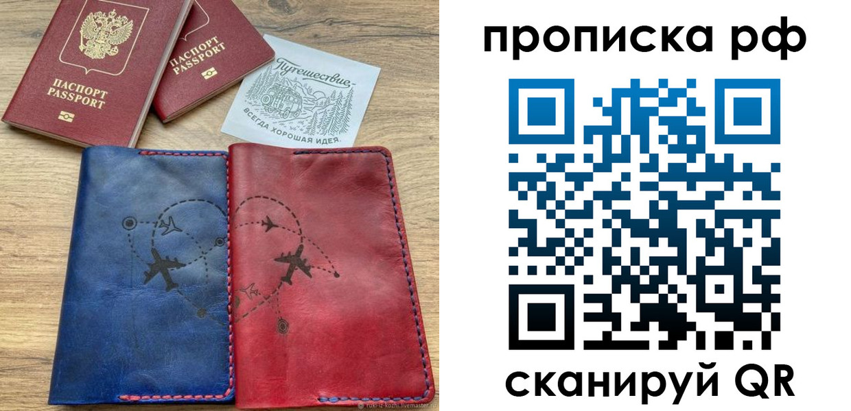 найти адрес прописки в Иваново