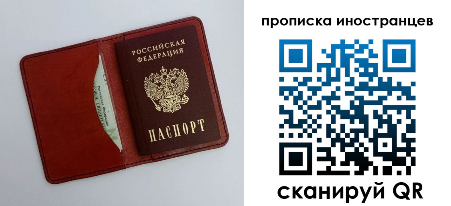 прописка в квартире в Иваново