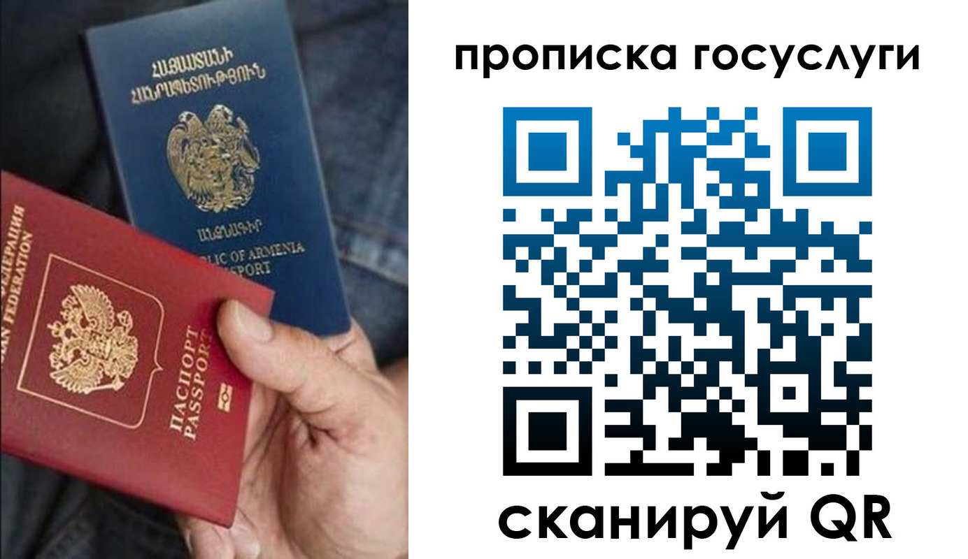 прописка паспорт в Иваново