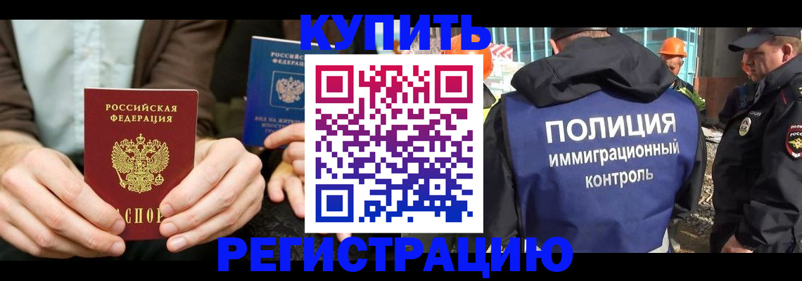 временная регистрация надежно в Иваново