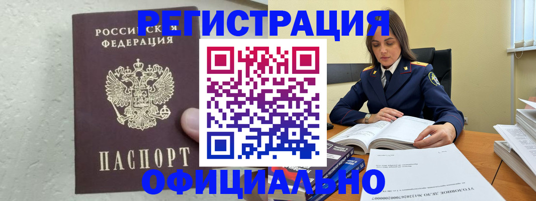 прописка от собственника в Иваново