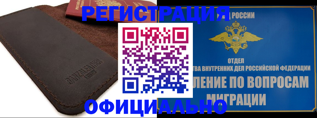 прописка гарантия в Иваново