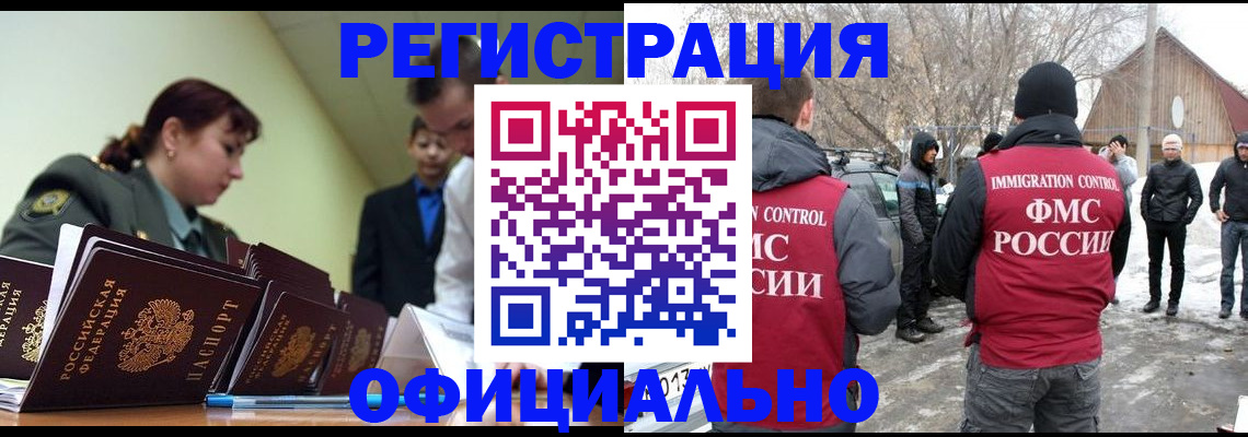 временная регистрация для школы в Иваново