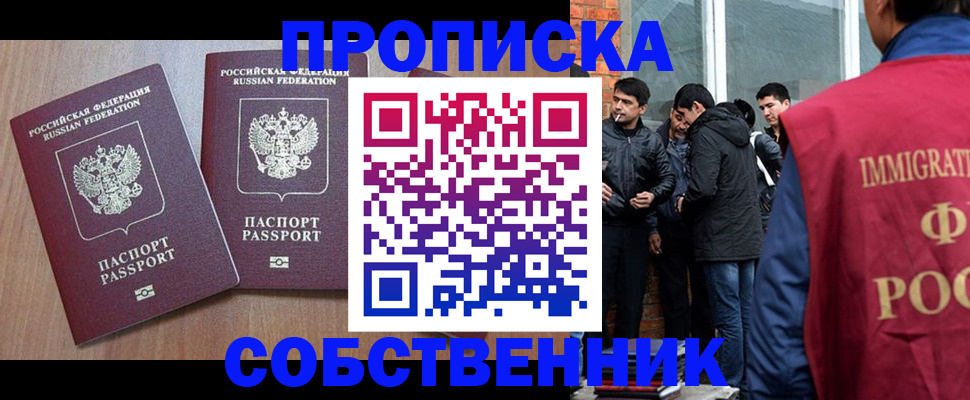 временная прописка в Иваново