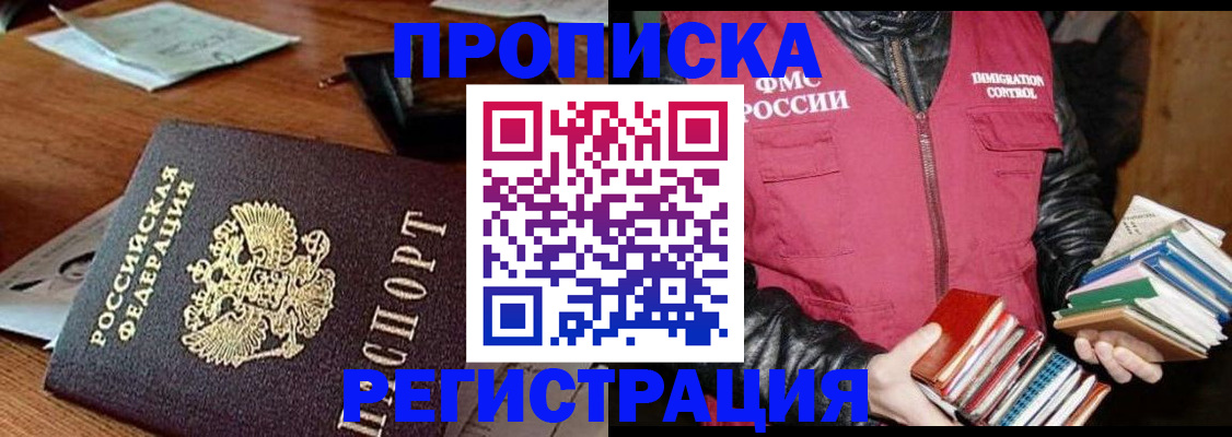 миграционный учет в Иваново