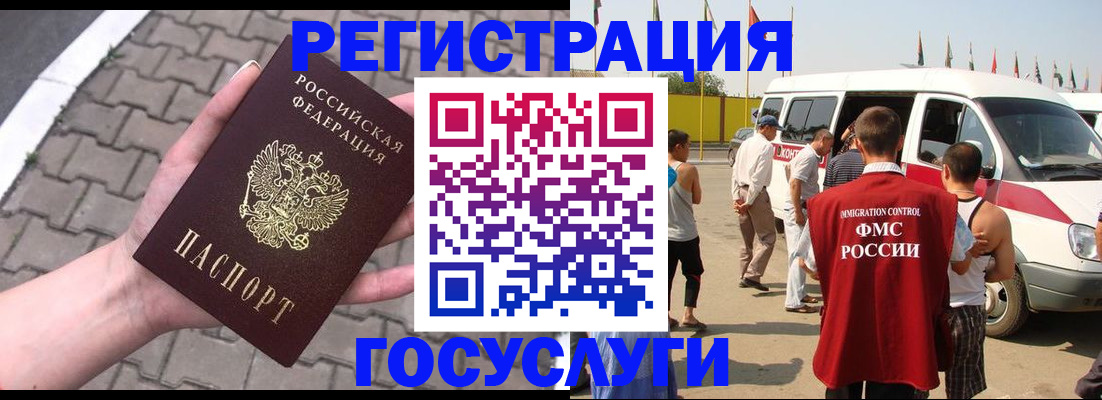 прописка в квартире в Иваново