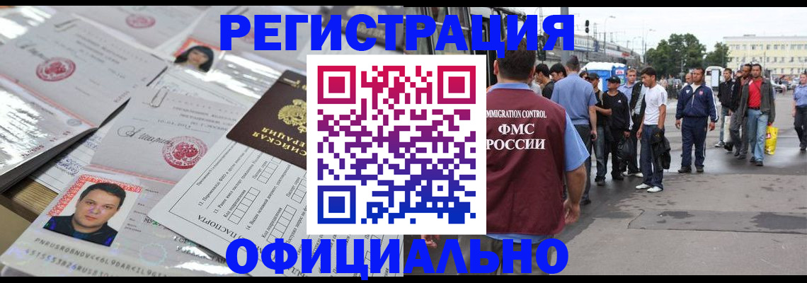 прописка в квартире в Иваново